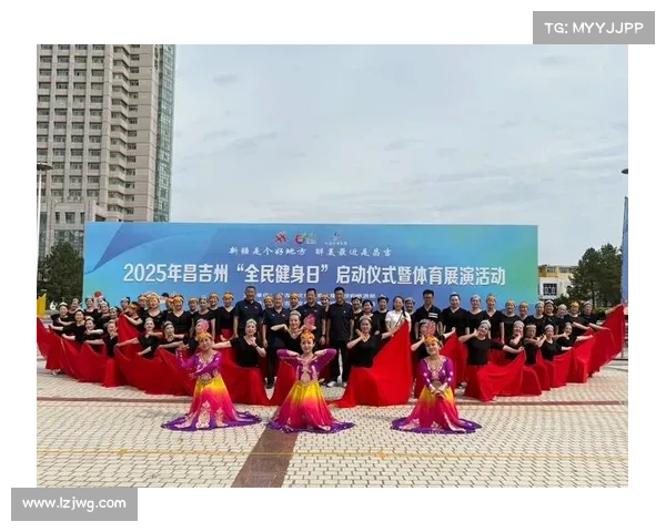 2025年全民健身日活动在全国各地同步启动掀起健身热潮推动健康中国建设 2025年全民健身日活动在全国各地同步启动掀起健身热潮推动健康中国建设